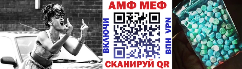 Амфетамин 97%  Купить  Шацк 