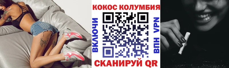 КОКАИН Columbia  Купить где  Шацк 