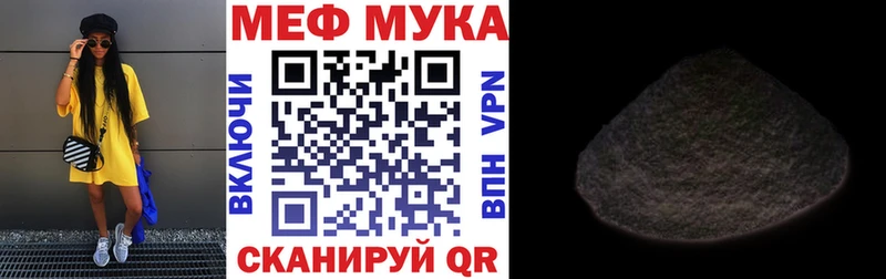 Мефедрон кристаллы Шацк